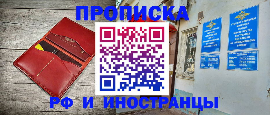 временная регистрация поиск в Воскресенске