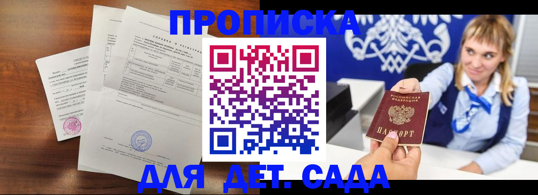 прописка для военкомата в Воскресенске