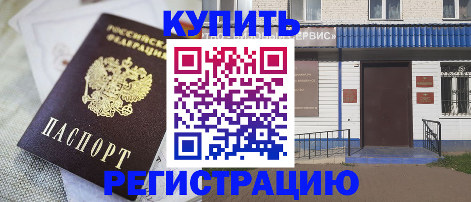 прописка поиск в Воскресенске