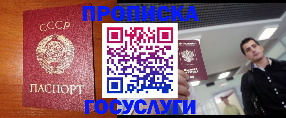 регистрация в Воскресенске