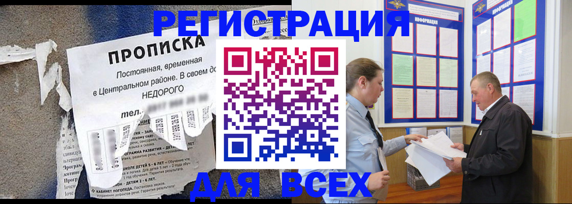 где прописаться в Воскресенске