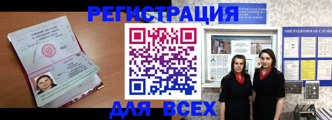 регистрация для дет. сада в Воскресенске